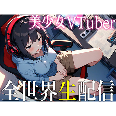 【オナニー生配信】美女VTuberが全裸待機中のリスナー達に煽られた結果...世界中のバナナを咥えながらスパンキング自慰で3連続エクスタシー