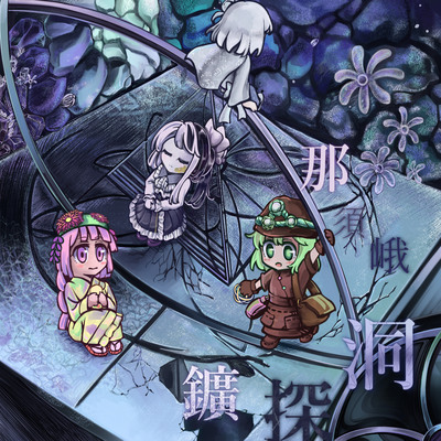 楽曲試聴