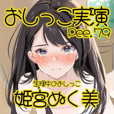 体験版