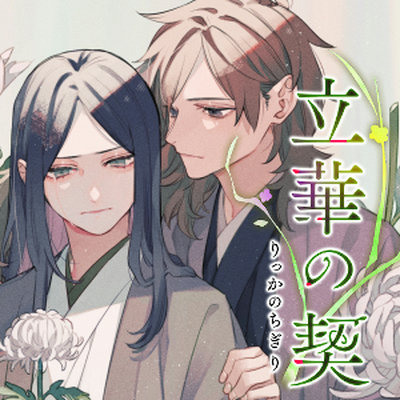 トラック１「種」