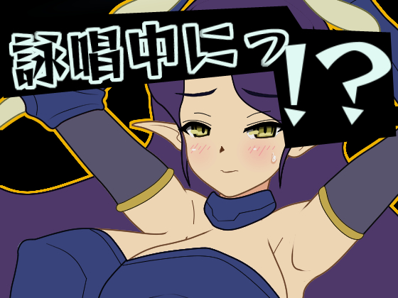 詠唱中にっ！？