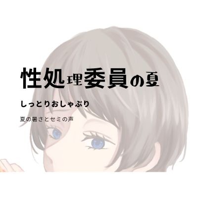 一人目