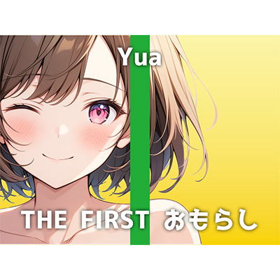 【ウエイトレスの生おしっこ】「我慢できない…ああ出ちゃう」始まる前からちょっと漏らしてしまったユアさん。大量おしっこ&オナニーがH過ぎて大興奮の音声でした