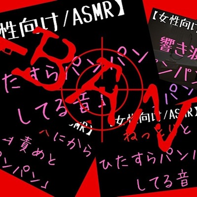 【ひたすらエンドレスパンパン】You◯ube累計再生回数1800万回超!エロ過ぎて消されてしまった幻のパンパン音声をループ再生特化版で完全リメイク!【KU100】