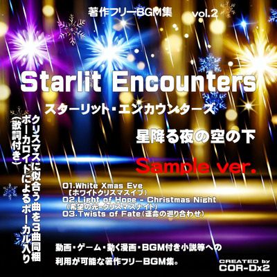 著作フリーBGM集vol.2　Starlit Encounters(スターリット・エンカウンターズ)-星降る夜の空の下-体験版