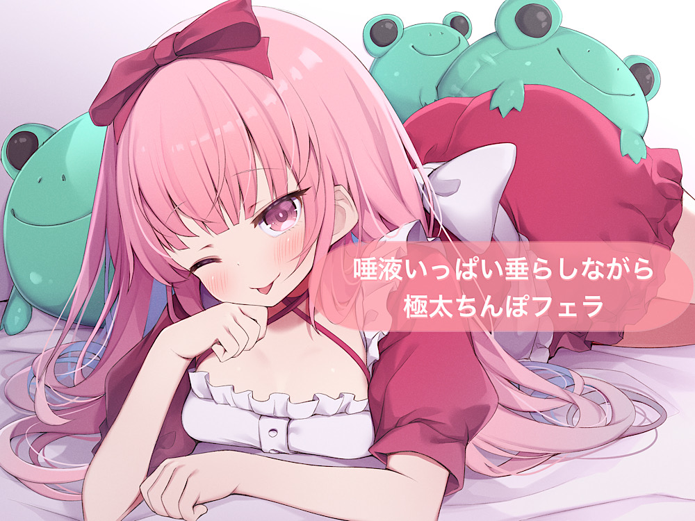 唾液いっぱい垂らしながら極太ちんぽフェラ