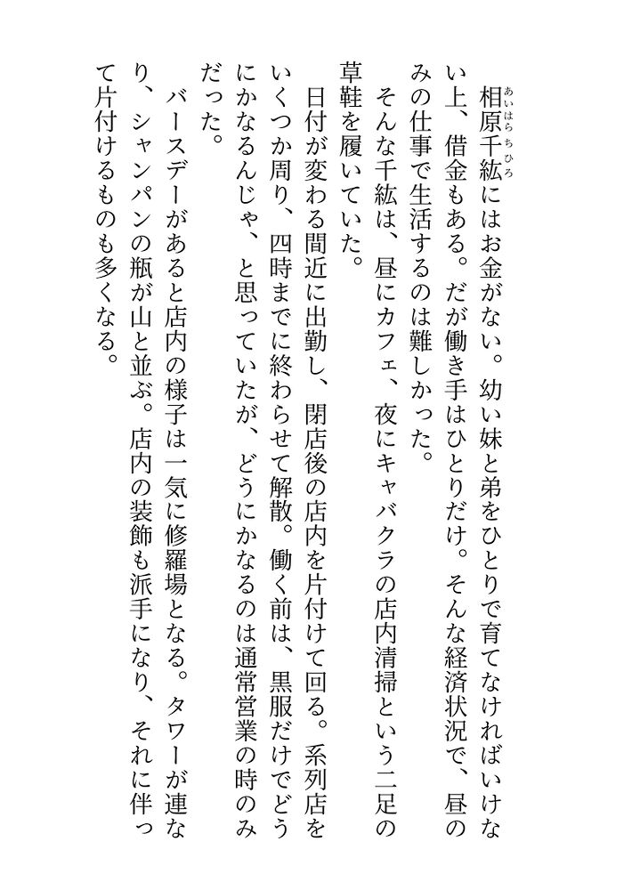 体験版