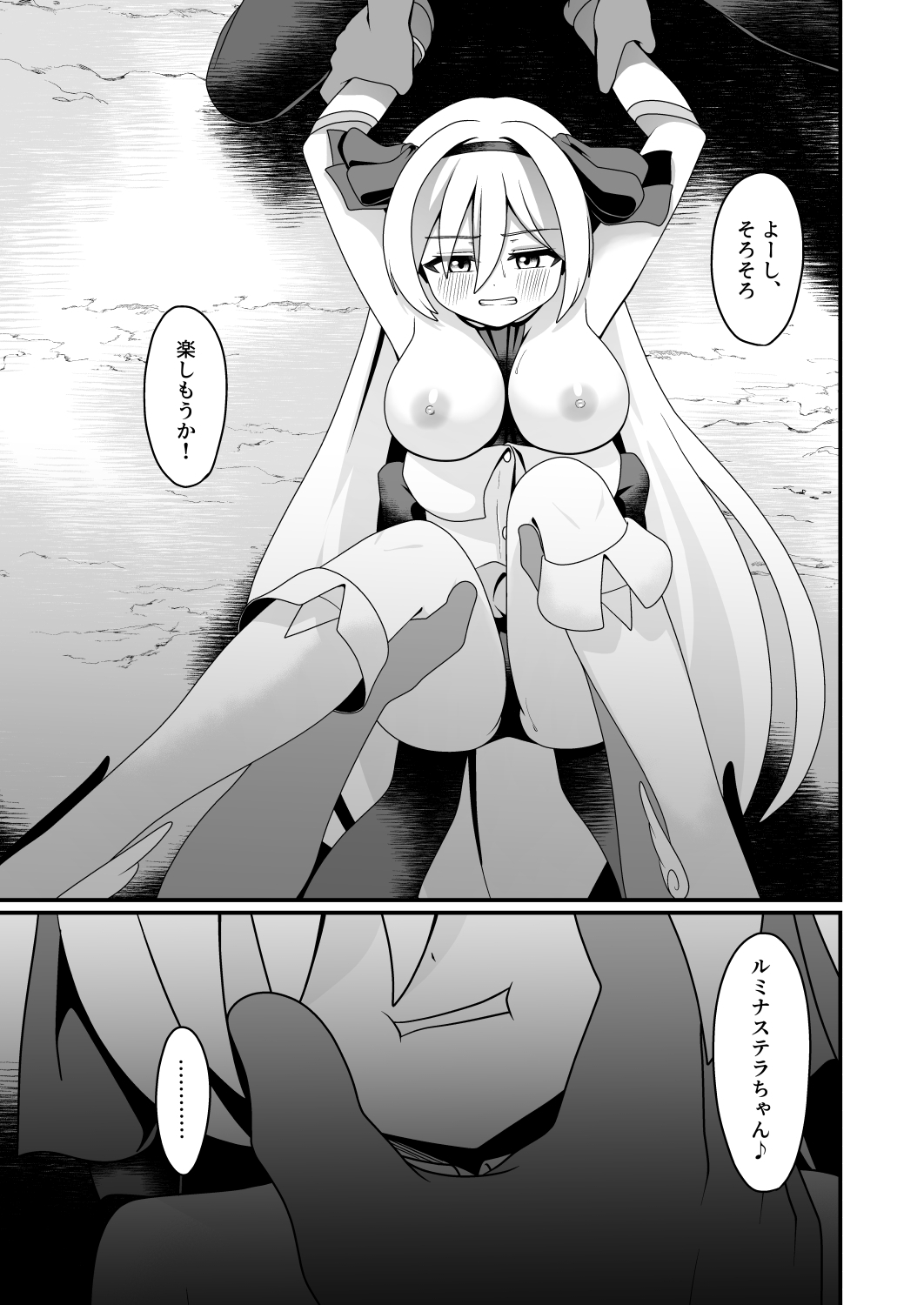 光のステラキューレ 番外編 伏兵にご用心(サンプル版)