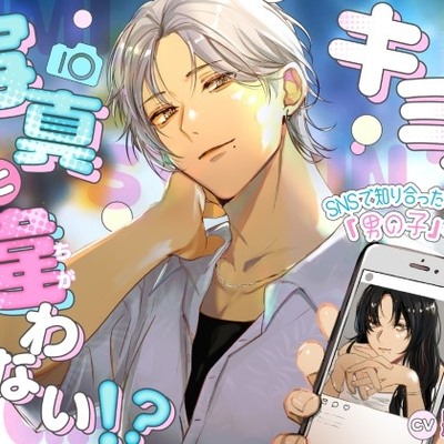 キミ、写真と違わない！？