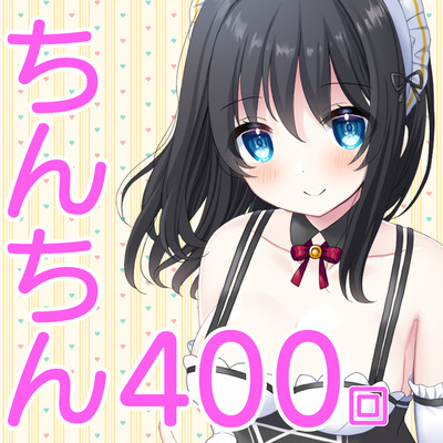 【6本立て/約54分】お屋敷メイド絆がおまんこ当番でちんちんっていっぱい言ってくれるご奉仕＋5