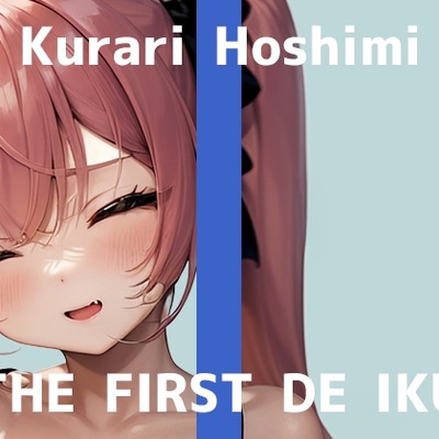 SAMPLE_【初体験オナニー実演】THE FIRST DE IKU【星海くらり - 体外式ポルチオ編】