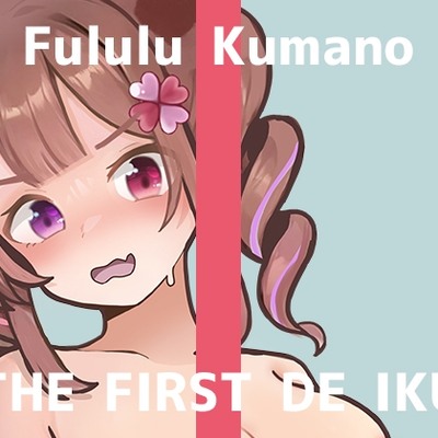 SAMPLE_【初体験オナニー実演】THE FIRST DE IKU【熊野ふるる - クスコでおまんこ広げながらクリブラシでゴシゴシオナニー編】
