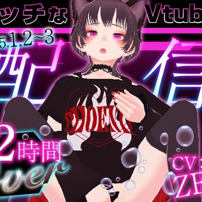 20250102【めっちゃ】ZEN史上初連続絶頂【イッた】