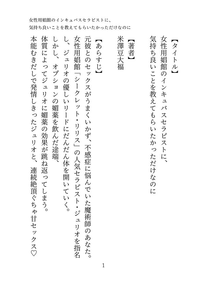【第一回がるまに大賞】受賞作ノベルアンソロジー