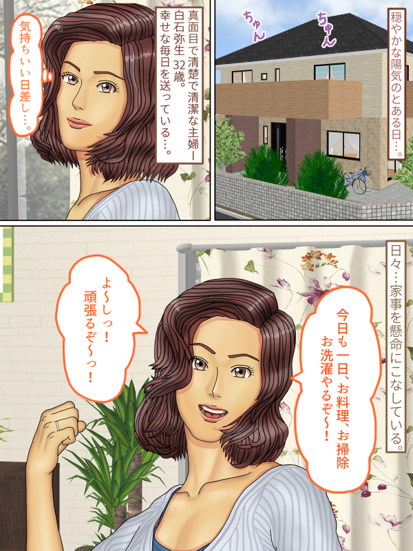 (体験版)昼下がりの人妻…。