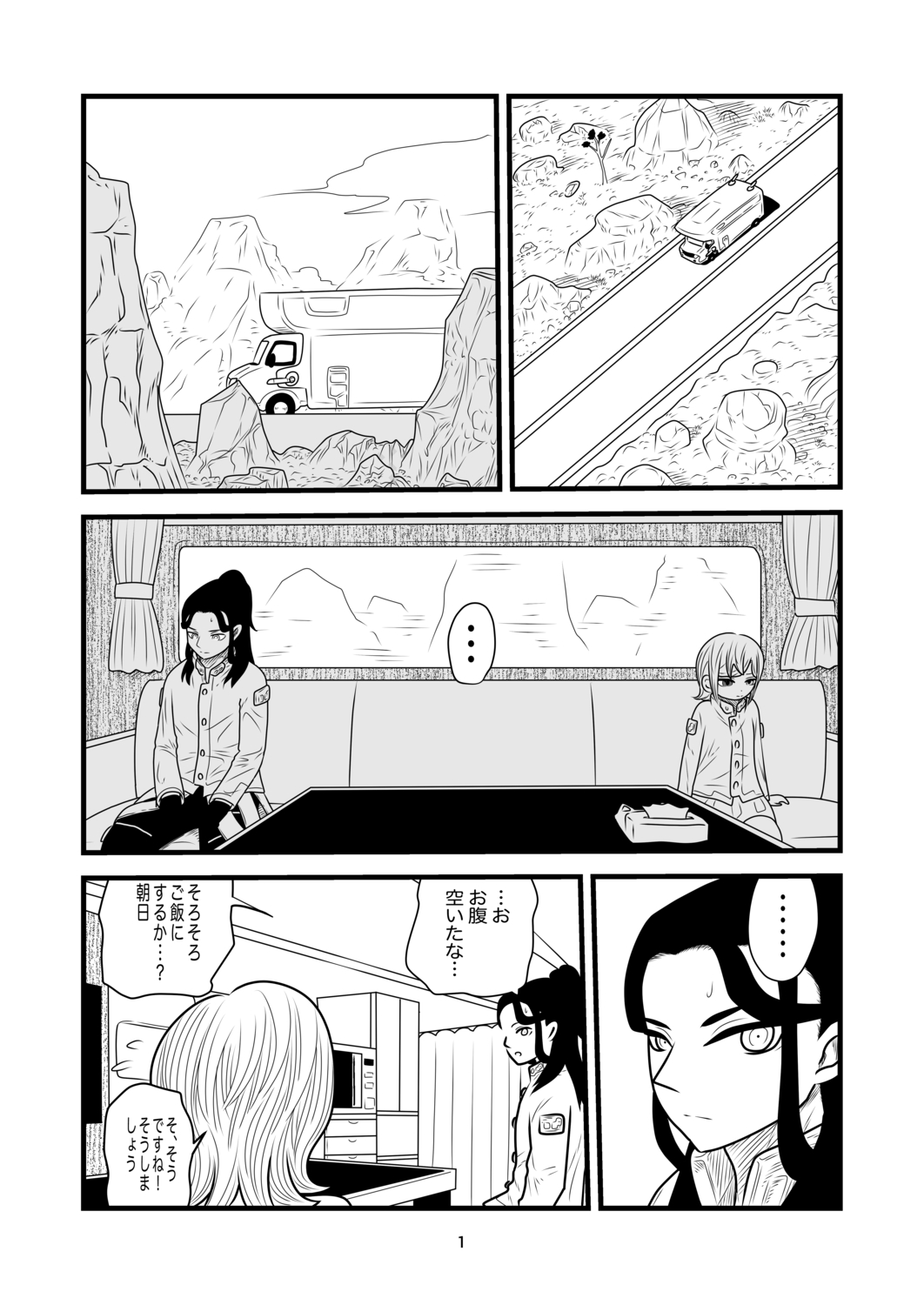 ぶっかけ虫