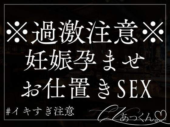 約束を守れなかったあなたを正常位&amp;バックで徹底的にお仕置き。
