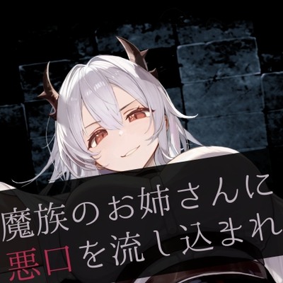 ボイスサンプル