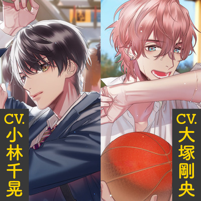 【CV.大塚剛央・小林千晃】君のとなりで恋してる。 ～日向かい、恋に咲く～