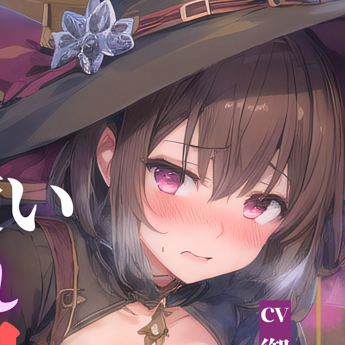 RPG魔法使い寝取られ"生"実況〜屈強な戦士が僕の女をブチ犯す…耳舐め中出し絶頂で子宮もMPもパンッパンッ！〜
