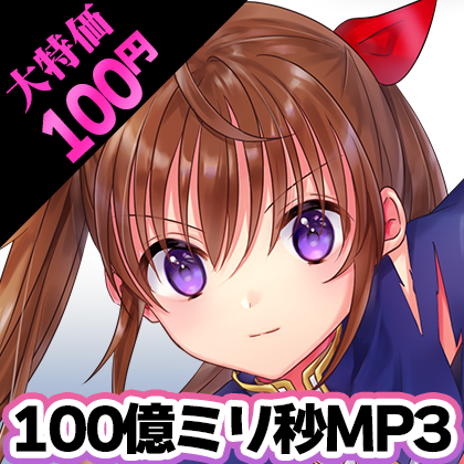 暗黒のアネデパミのサンプル