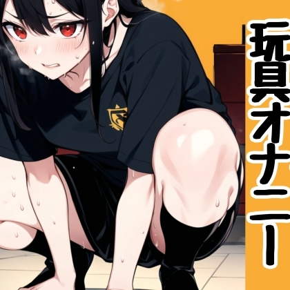 煩悩だらけの年末…‼️オナニー納めをしましょう…‼️