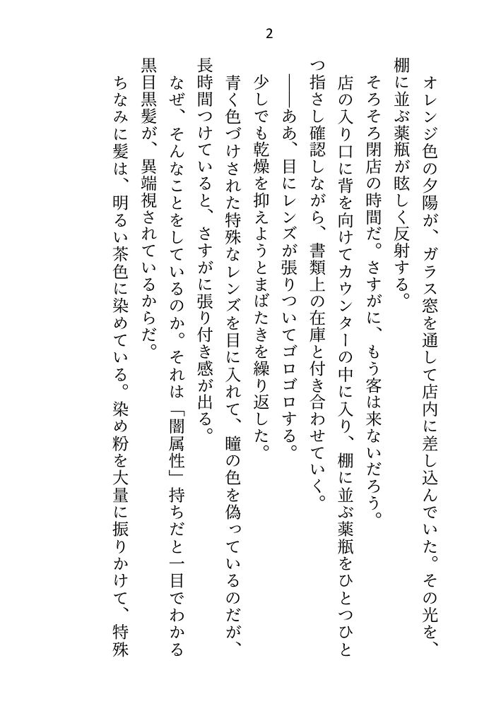 公爵様と魔力が適合してるだけのセフレですが好意を自覚したので関係を終わらせようとしたら「絶対に逃がさない」とプロポーズからのわからせえっちに突入しました