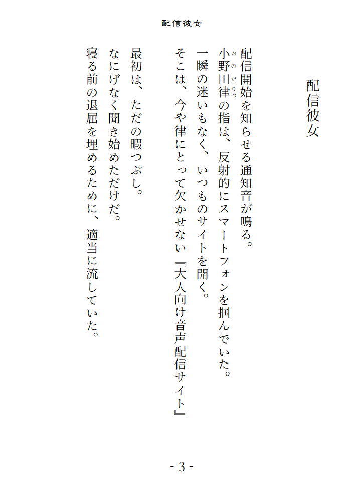 配信彼女　趣味でオナニー配信していたら身バレしてホテルでごちゅごちゅ突かれてイかされました