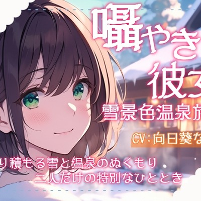体験版