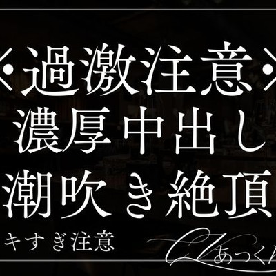 喧嘩後ヤキモチセックス子宮に濃厚精子びゅっびゅキメられちゃんと仲直り。