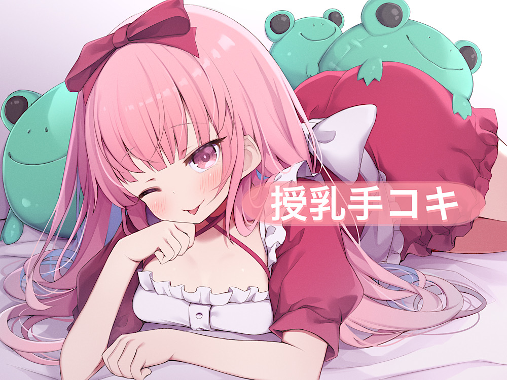 授乳手コキ