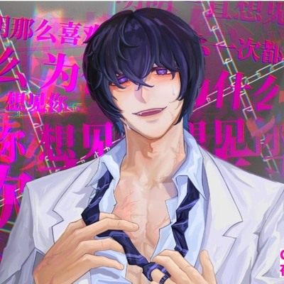 《Shiver…把你藏进…》部分试听