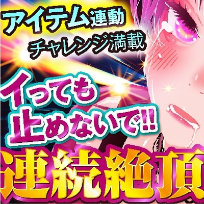 エッチなVtuber配信02