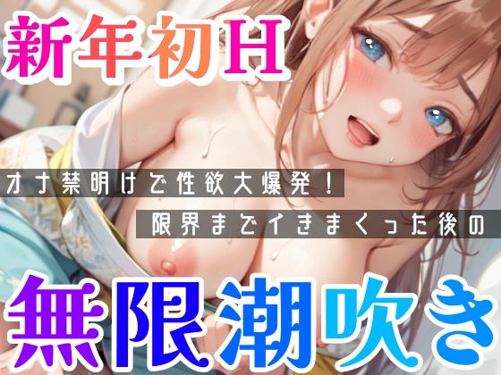 【実演オナニー】限界までイッた後の潮吹きが気持ち良過ぎてヤバすぎた‼️激しくマンコ犯しまくってHなお汁が止まらない✨喘ぎまくり濡れまくり大洪水❄限界までオナ禁シた発情期のガチオナASMR実録⛲