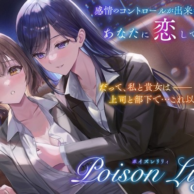 試聴ボイス