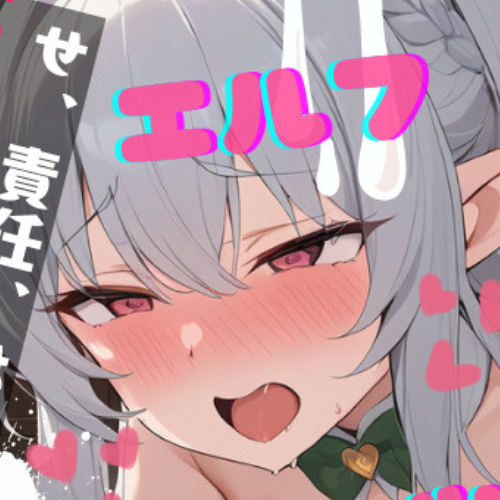【台本公開】ツンデレエルフはあなたの事がお嫌いなようで。～別にあなたのことなんか好きでもなんでもない!～