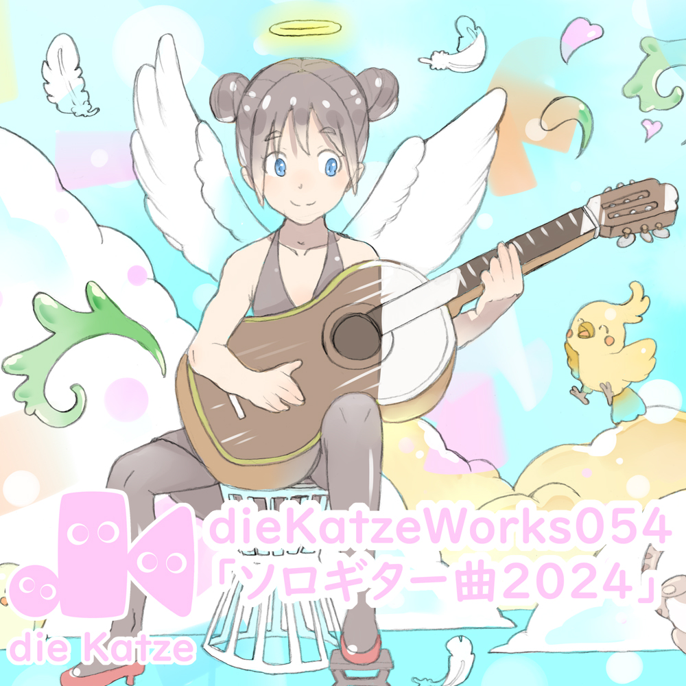 dieKatzeWorks054「ソロギター曲2024」