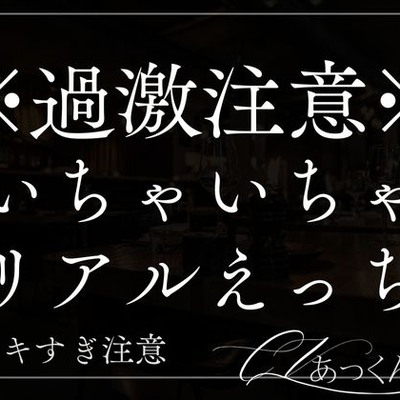 部屋でラブラブ思い出話から始まる生ハメ中出しのリアルなSEX。