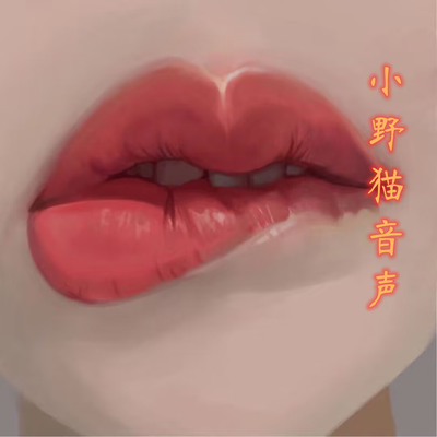 试听