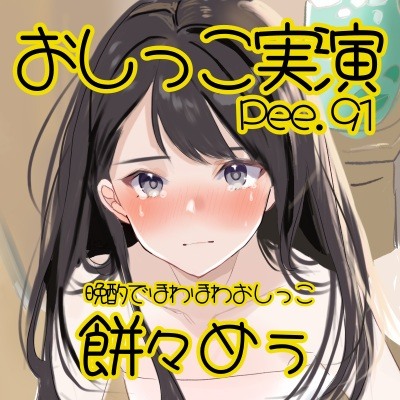 体験版