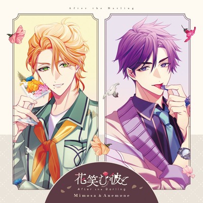 花笑む彼と After the Darling〜Mimosa&Anemone〜
