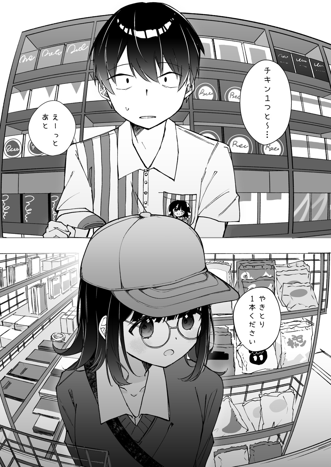 こんな感情ガチ恋じゃない【前編】