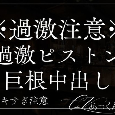 プロポーズで初めて指輪をはめて激しく中出し妊娠孕ませえっち。