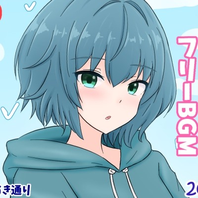 自由に使えるフリーBGM10曲詰め合わせ(1)