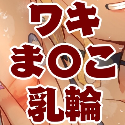 部活終わりギャルの汗だくの身体
