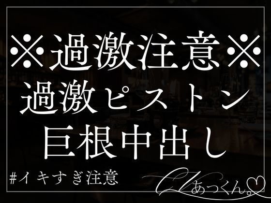 プロポーズで初めて指輪をはめて激しく中出し妊娠孕ませえっち。