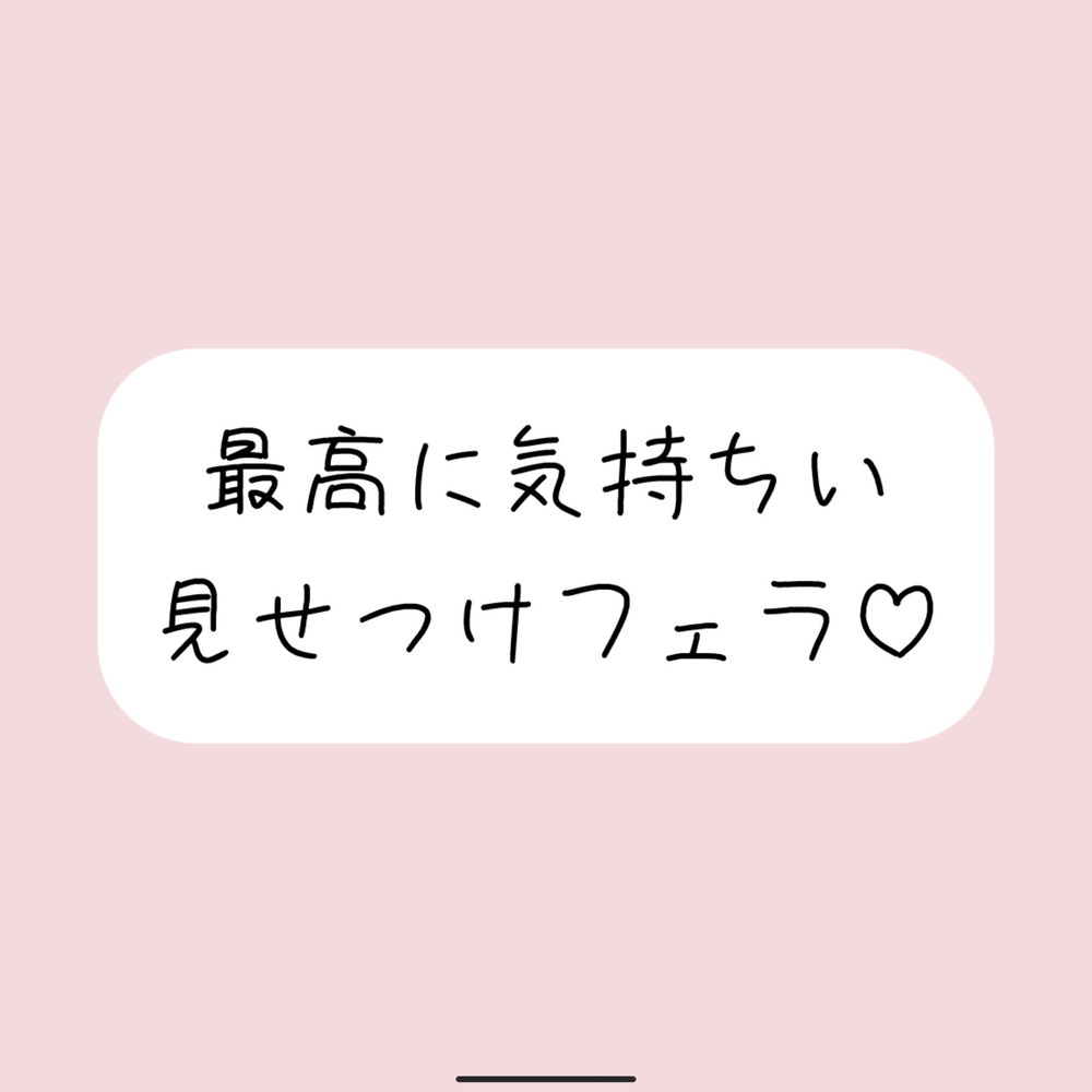【舌,唾液フェチ向け】濃厚キスで唾液口移し&amp;舌フェラされてバキバキになったちんぽ見せつけながら舐め回される→唾液でヌルヌルのちんぽ扱かれながら舌の上に大量射精♪