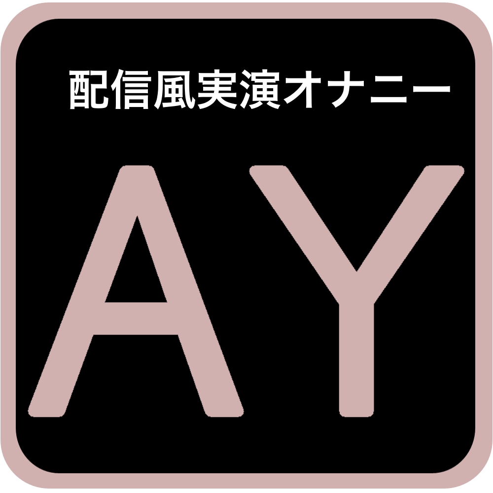 【実演オナニー】オナ禁明けの人妻おまんこの音聴いてほしいな♪【みお】