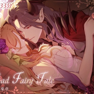 Bad Fairy Tale