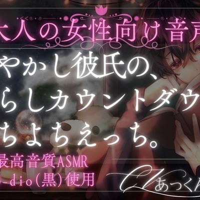 甘やかし彼氏と赤ちゃんプレイで”待て”の練習